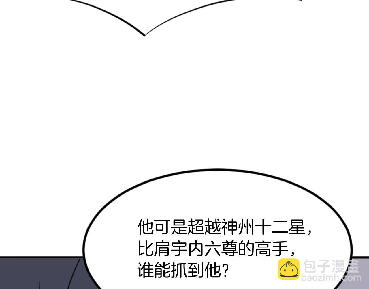🍲重生不死尊 第147话 真实身份 第33页