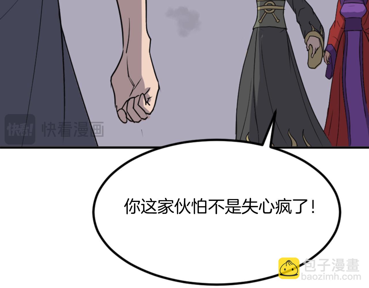🍲重生不死尊 第147话 真实身份 第35页
