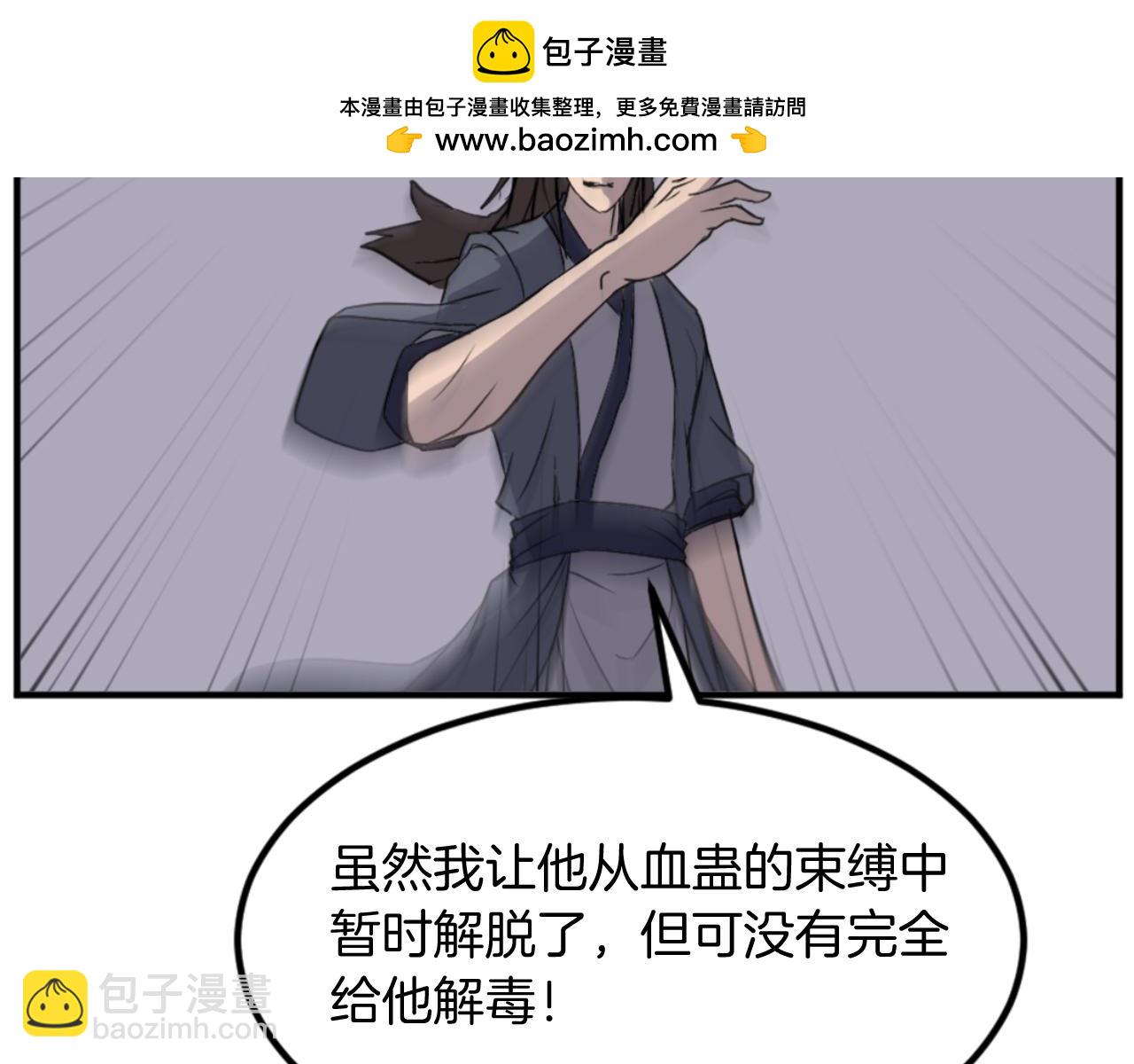 🍲重生不死尊 第147话 真实身份 第40页