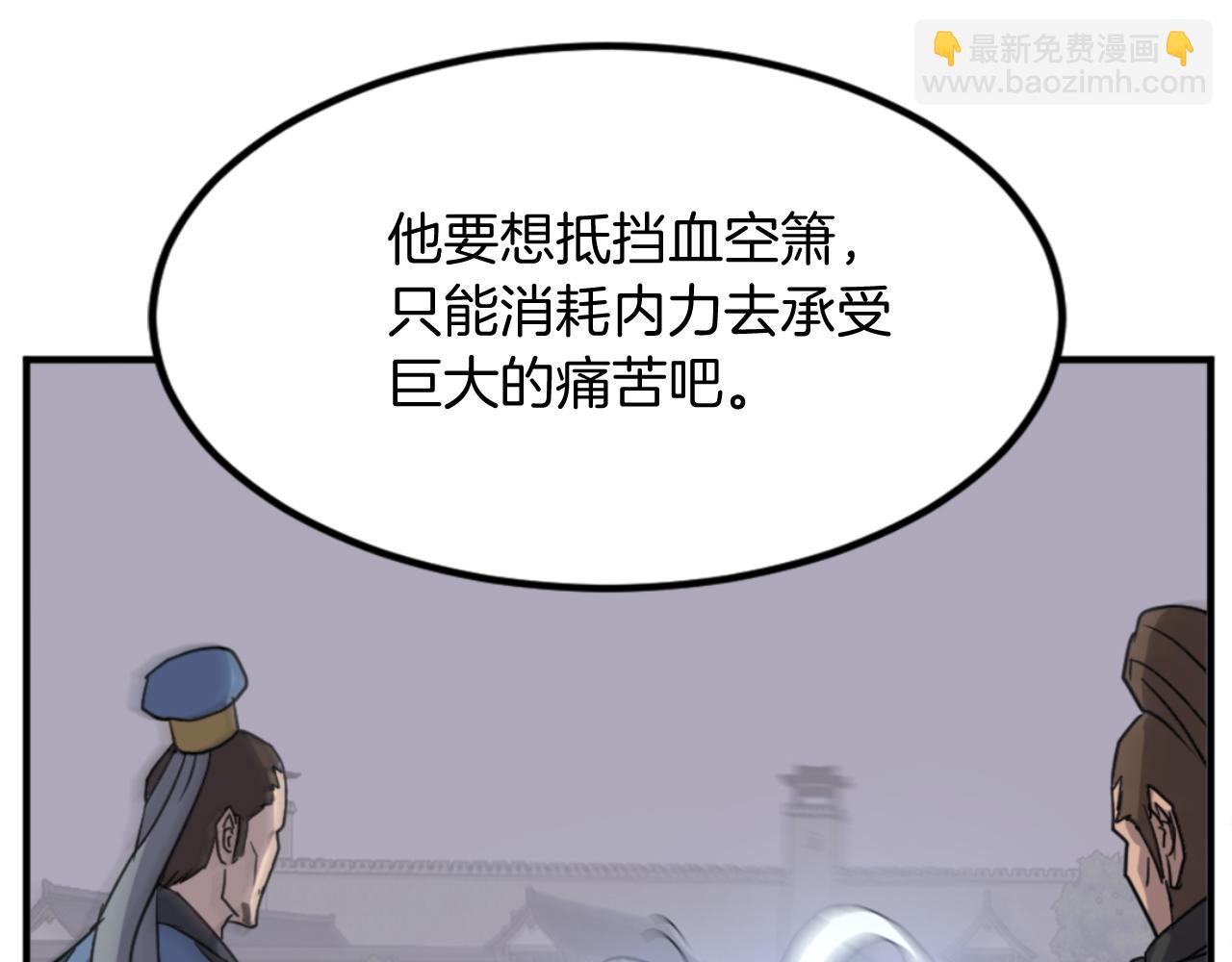 🍲重生不死尊 第147话 真实身份 第44页
