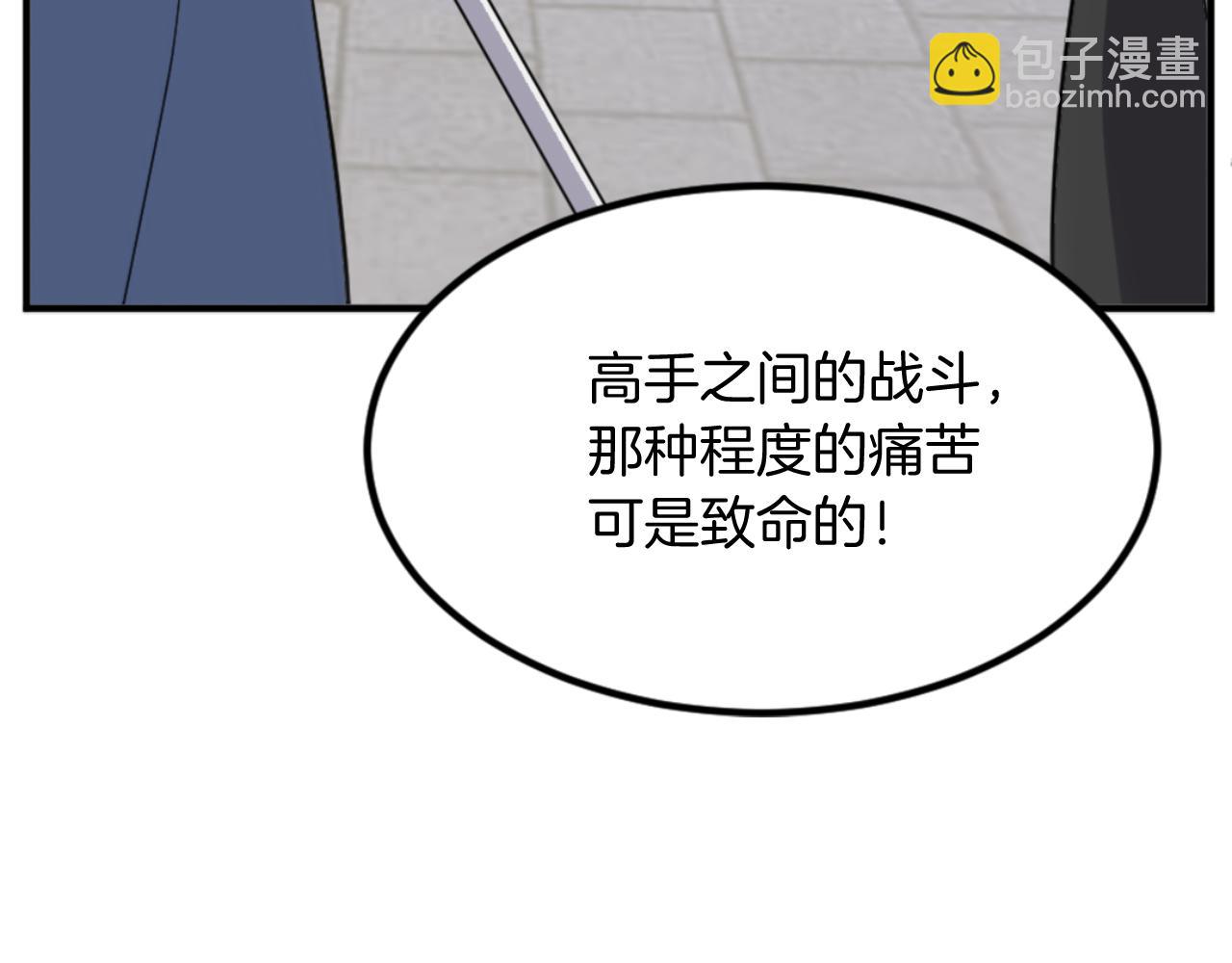 🍲重生不死尊 第147话 真实身份 第46页