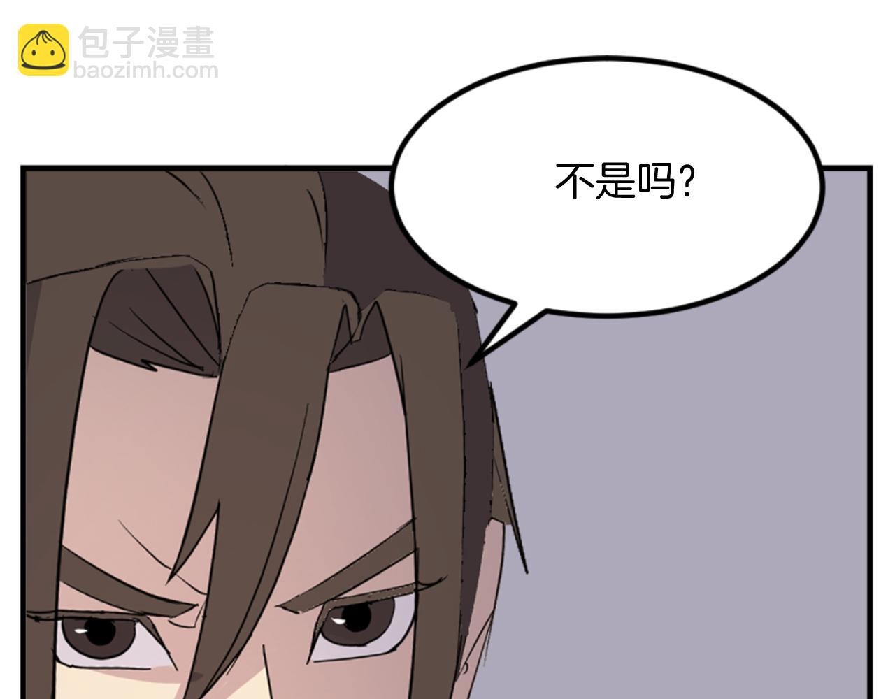 🍲重生不死尊 第147话 真实身份 第48页