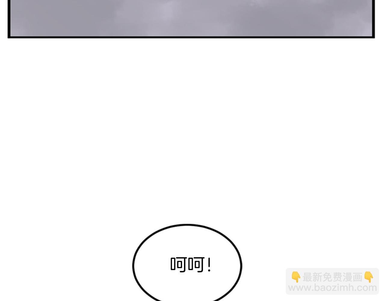 🍲重生不死尊 第147话 真实身份 第5页