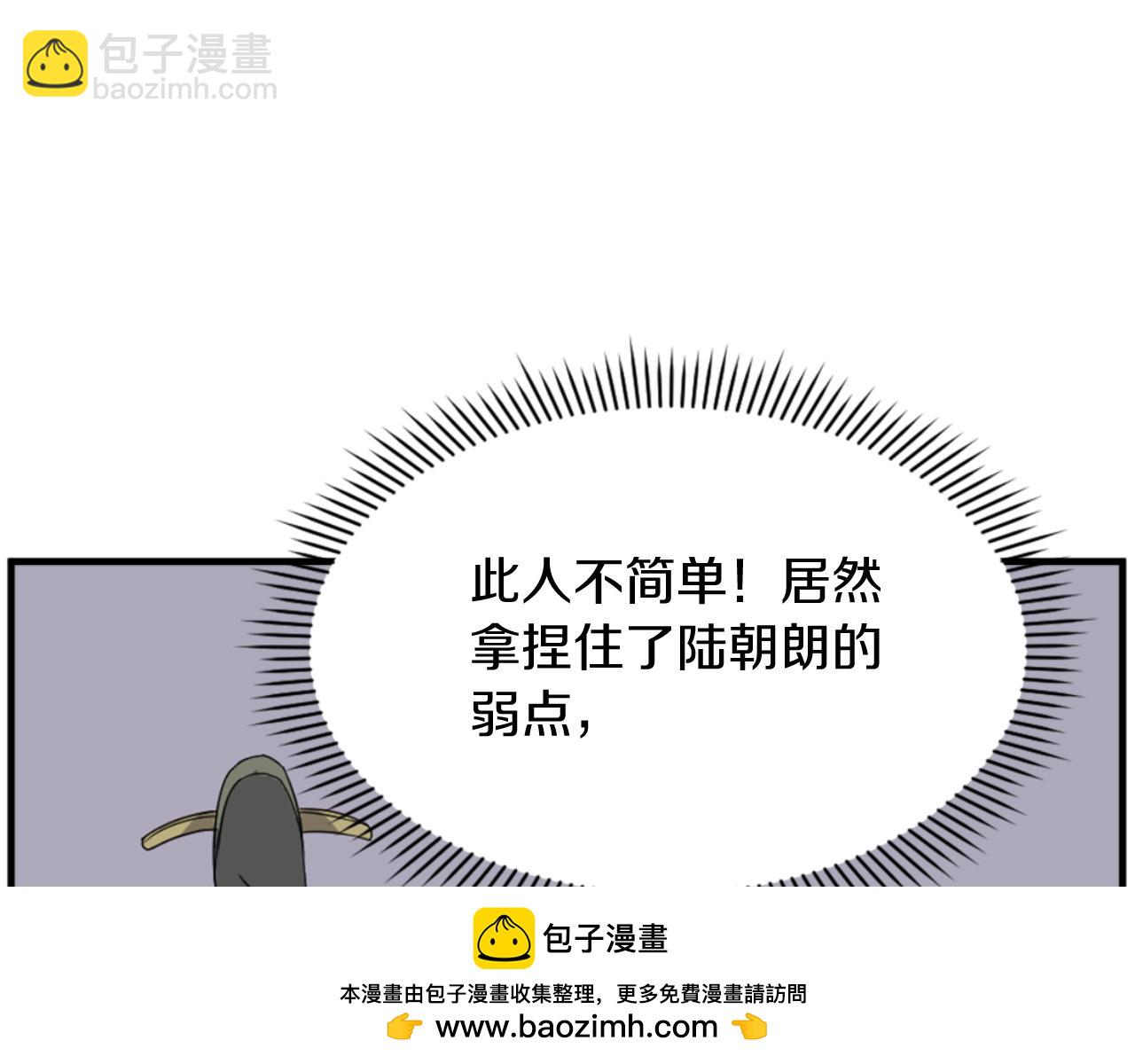 🍲重生不死尊 第147话 真实身份 第50页