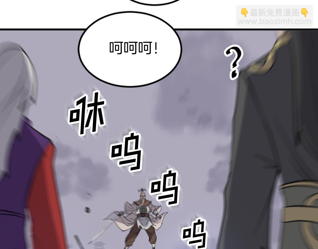 🍲重生不死尊 第147话 真实身份 第6页
