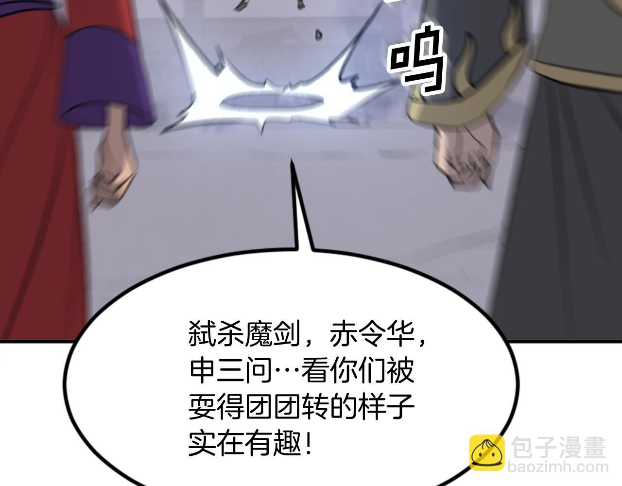 🍲重生不死尊 第147话 真实身份 第7页