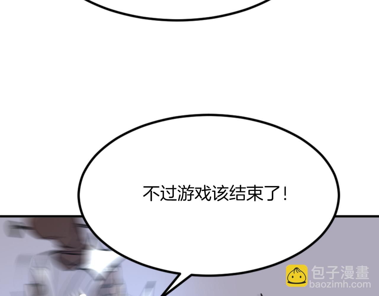 🍲重生不死尊 第147话 真实身份 第8页
