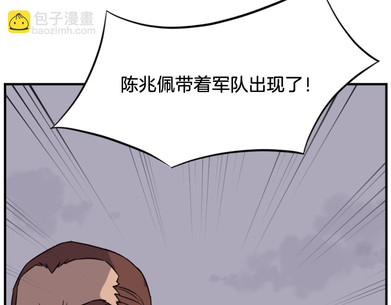 🍲重生不死尊 第149话 三血尸 第13页