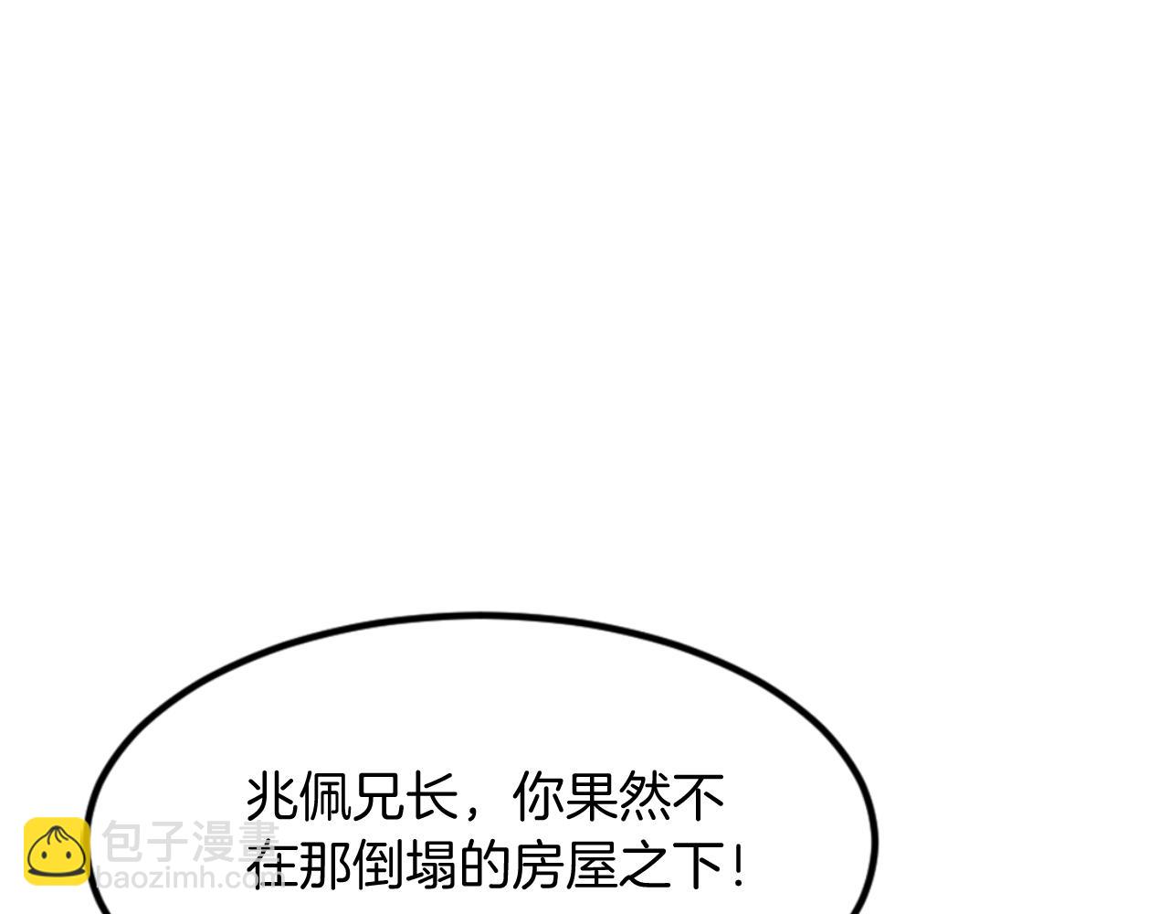 🍲重生不死尊 第149话 三血尸 第15页