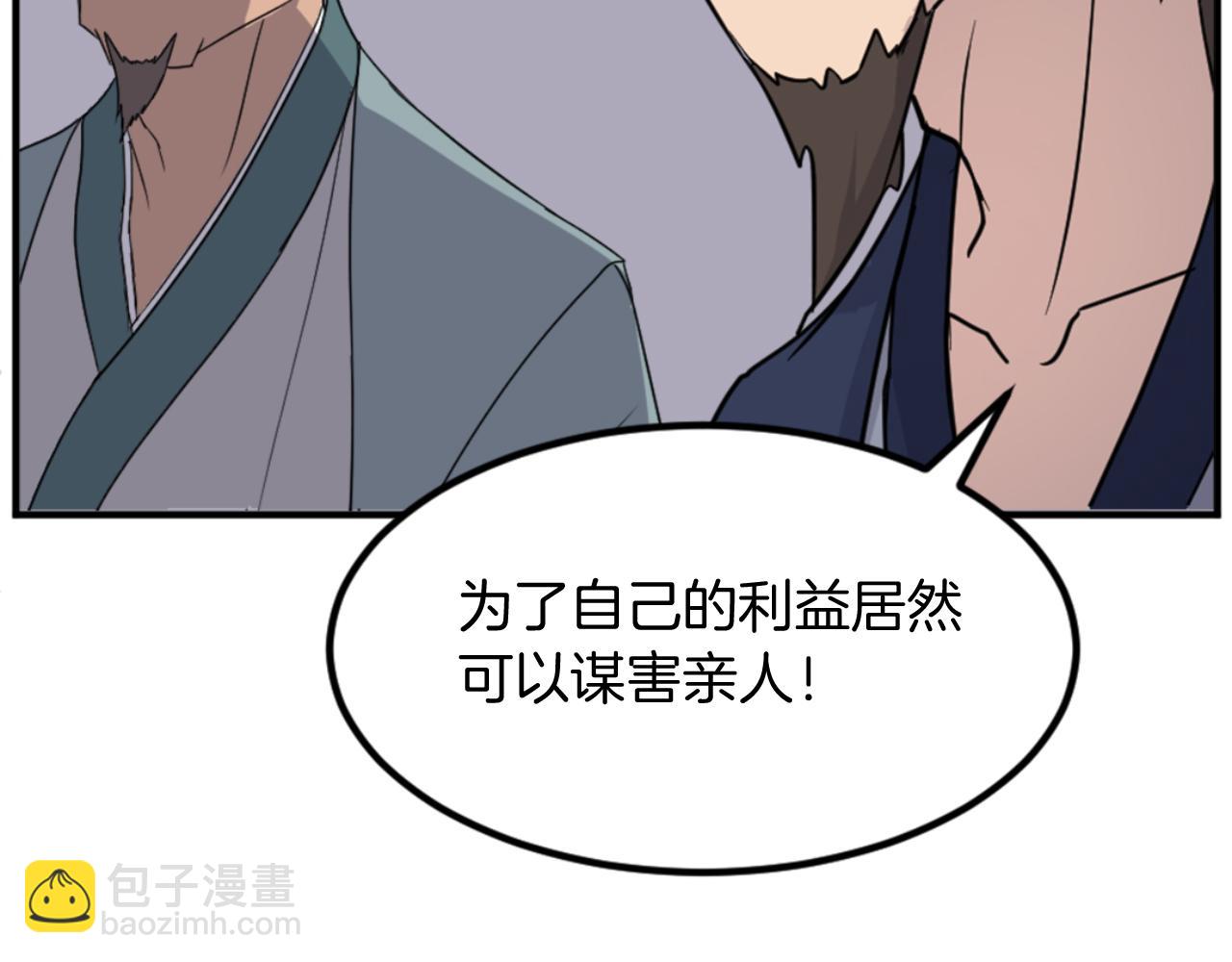 🍲重生不死尊 第149话 三血尸 第17页