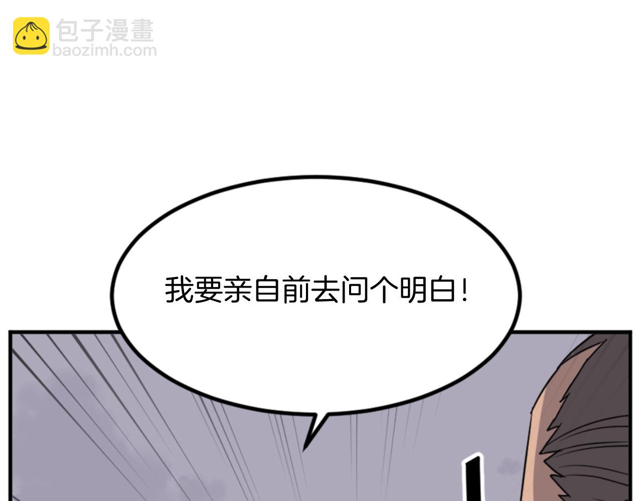 🍲重生不死尊 第149话 三血尸 第18页