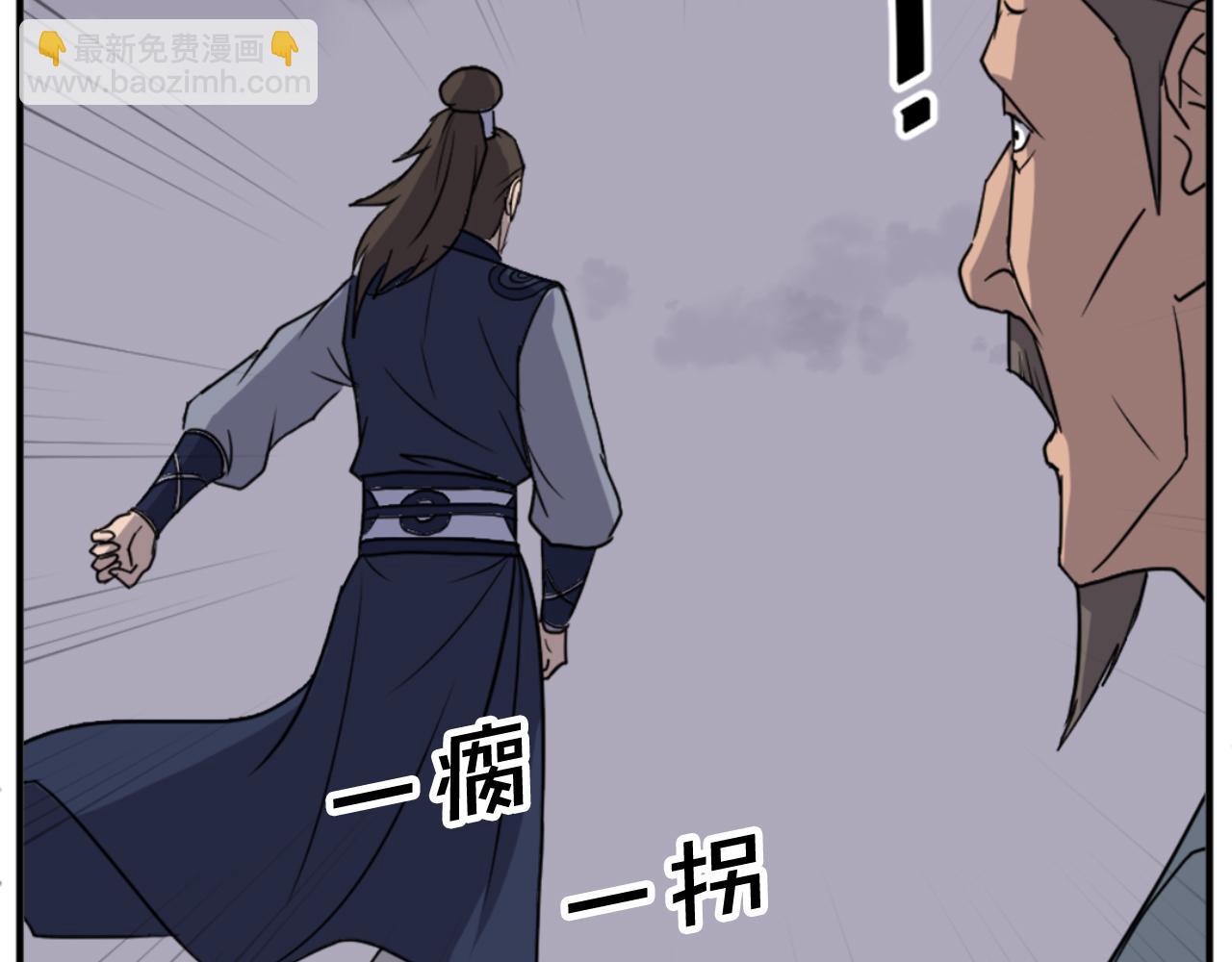 🍲重生不死尊 第149话 三血尸 第19页