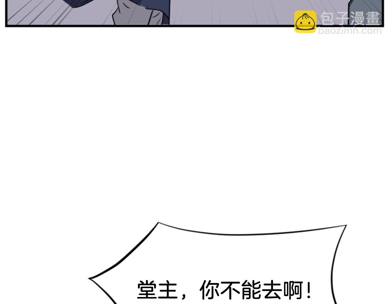 🍲重生不死尊 第149话 三血尸 第20页