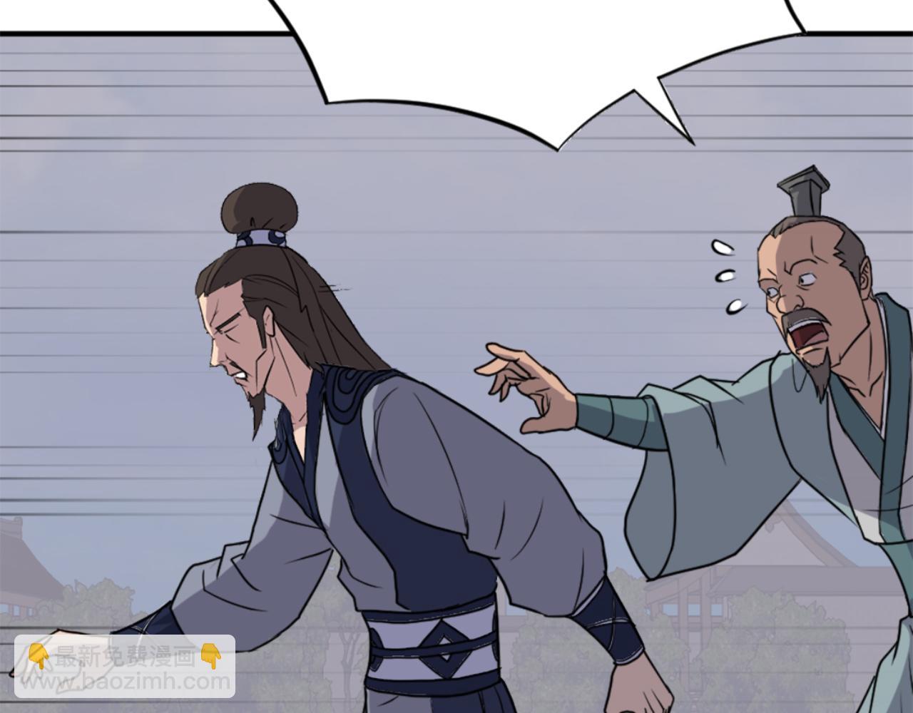 🍲重生不死尊 第149话 三血尸 第21页