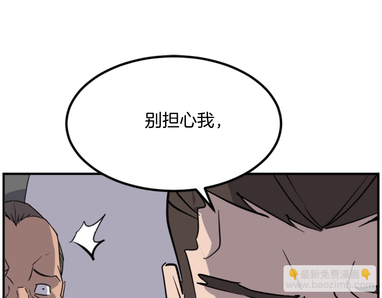 🍲重生不死尊 第149话 三血尸 第24页