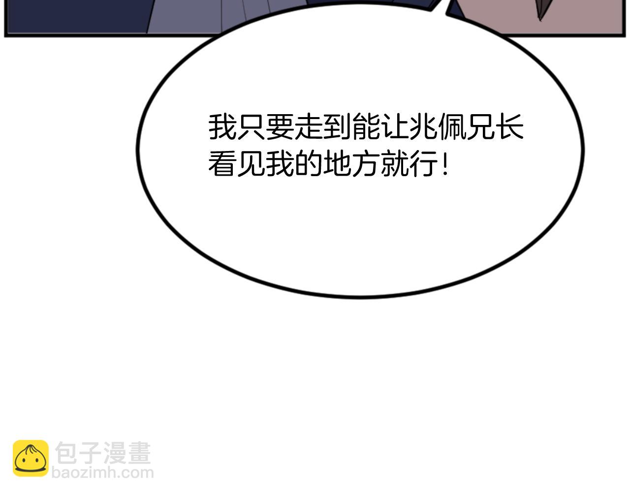 🍲重生不死尊 第149话 三血尸 第26页