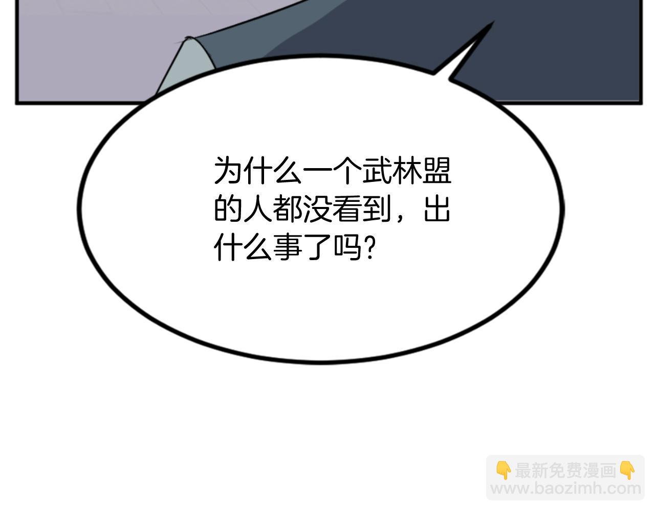 🍲重生不死尊 第149话 三血尸 第31页