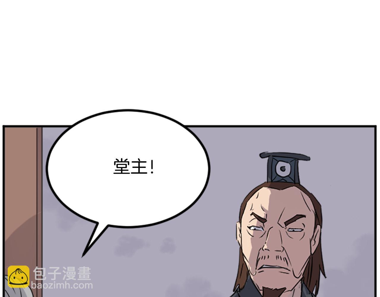 🍲重生不死尊 第149话 三血尸 第32页