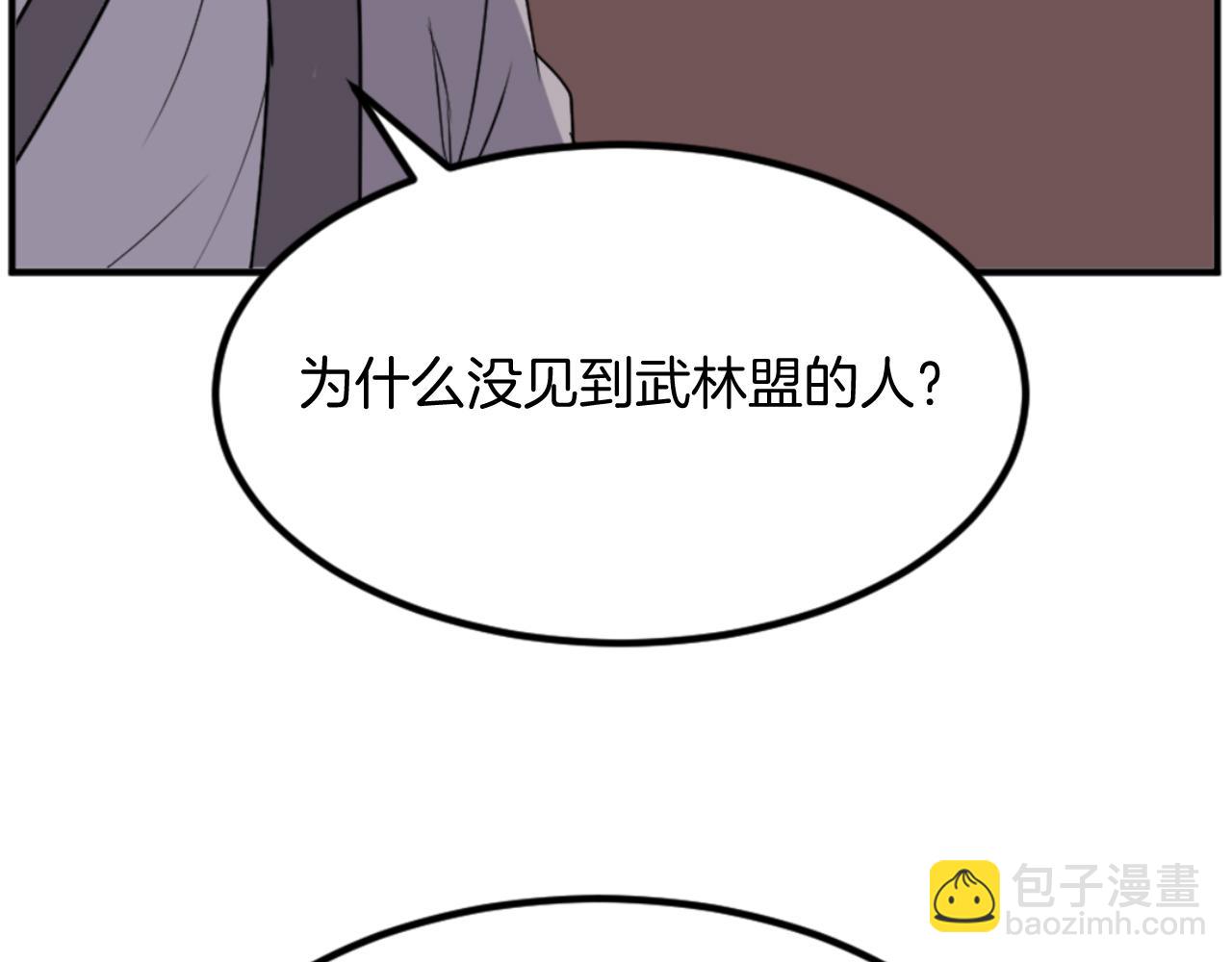 🍲重生不死尊 第149话 三血尸 第34页