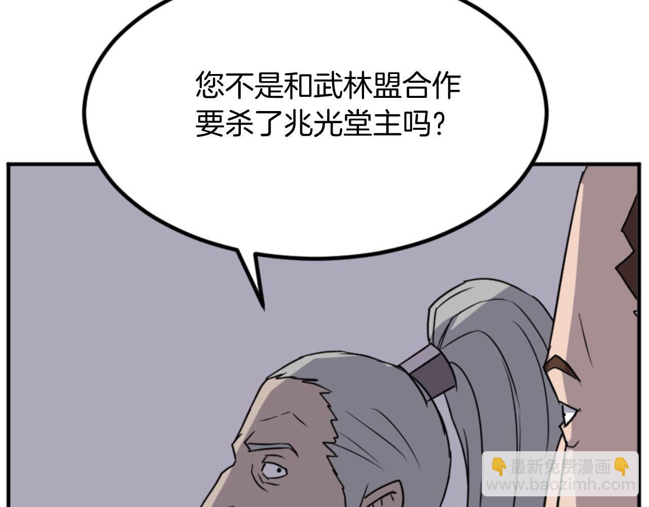 🍲重生不死尊 第149话 三血尸 第35页