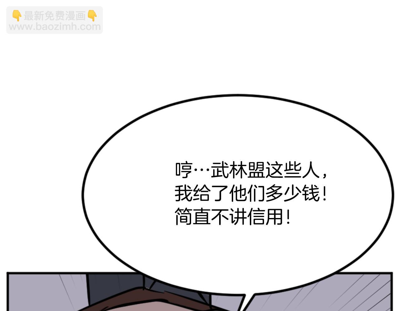 🍲重生不死尊 第149话 三血尸 第37页
