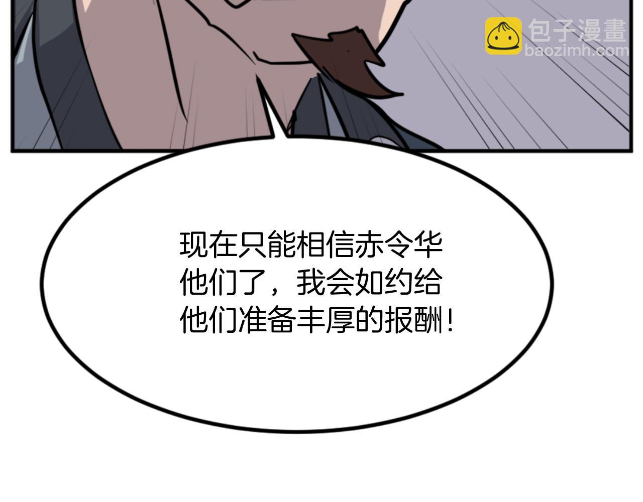 🍲重生不死尊 第149话 三血尸 第39页