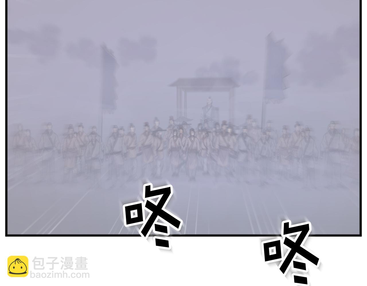 🍲重生不死尊 第149话 三血尸 第4页