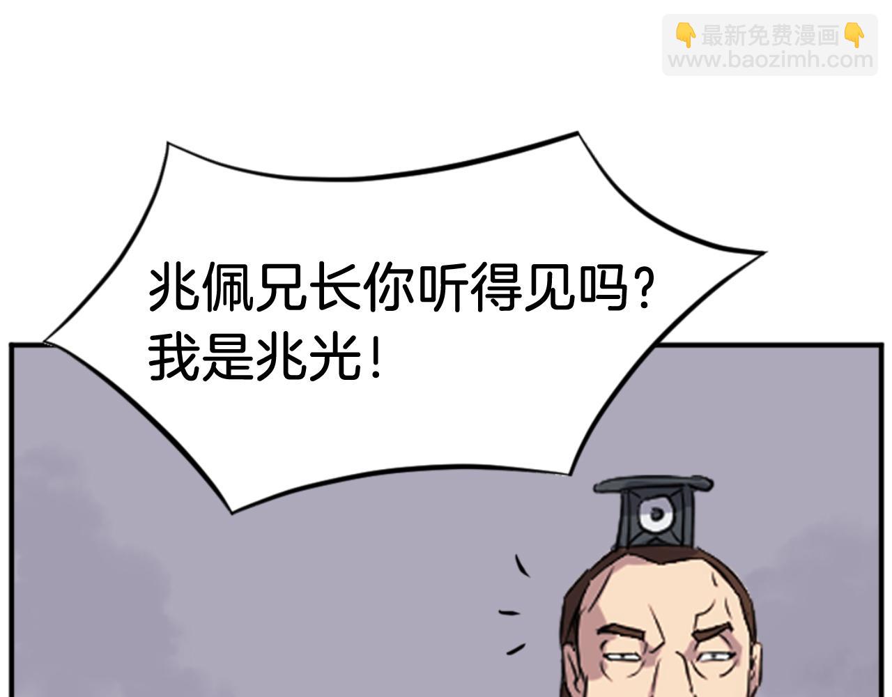 🍲重生不死尊 第149话 三血尸 第40页