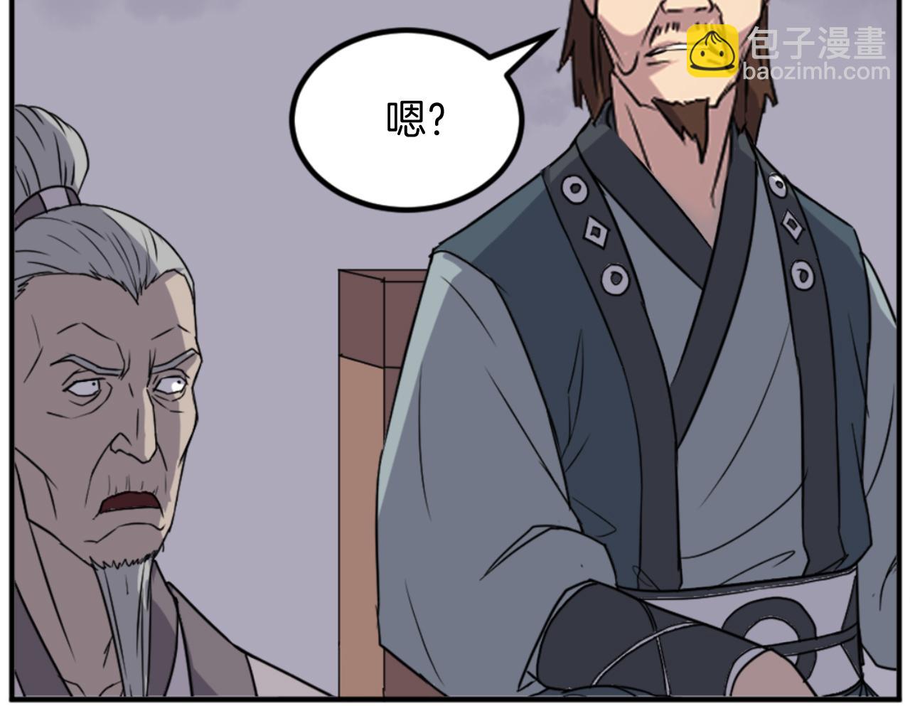 🍲重生不死尊 第149话 三血尸 第41页