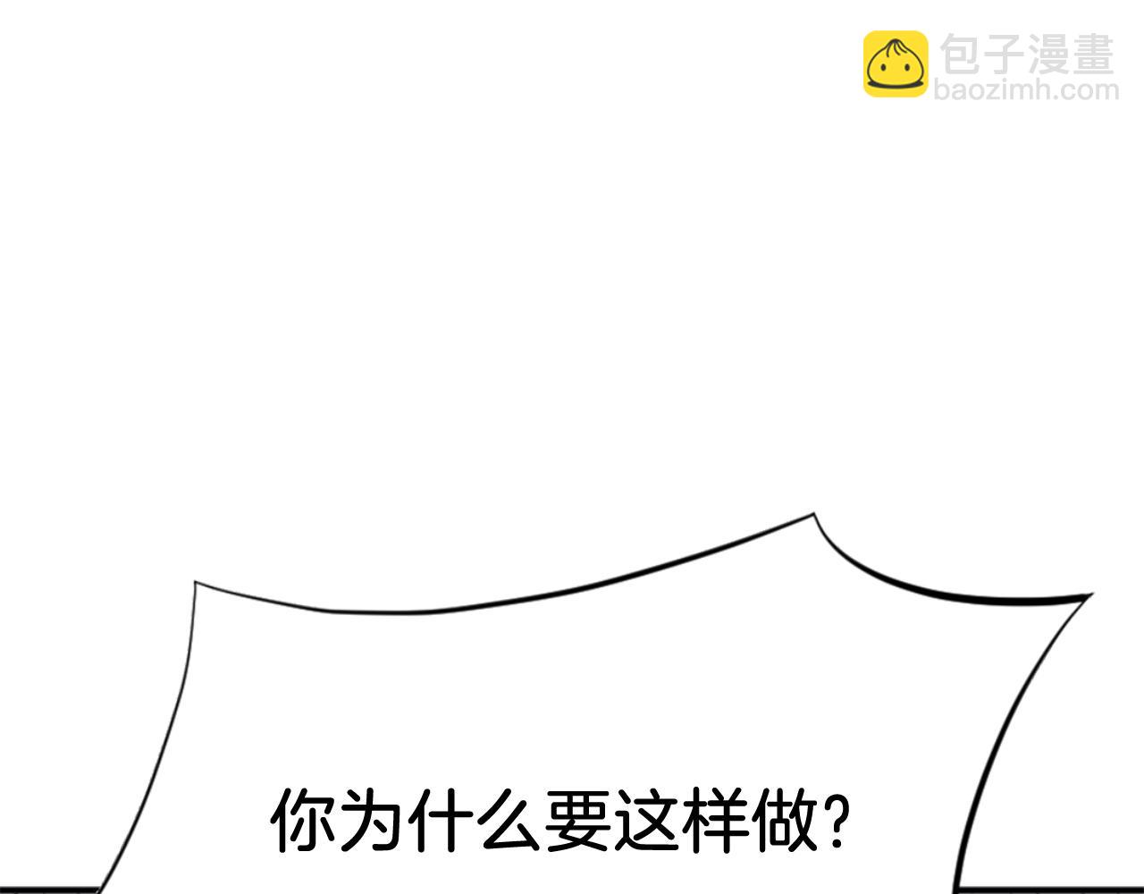 🍲重生不死尊 第149话 三血尸 第42页