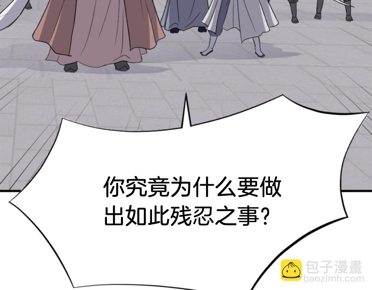 🍲重生不死尊 第149话 三血尸 第44页