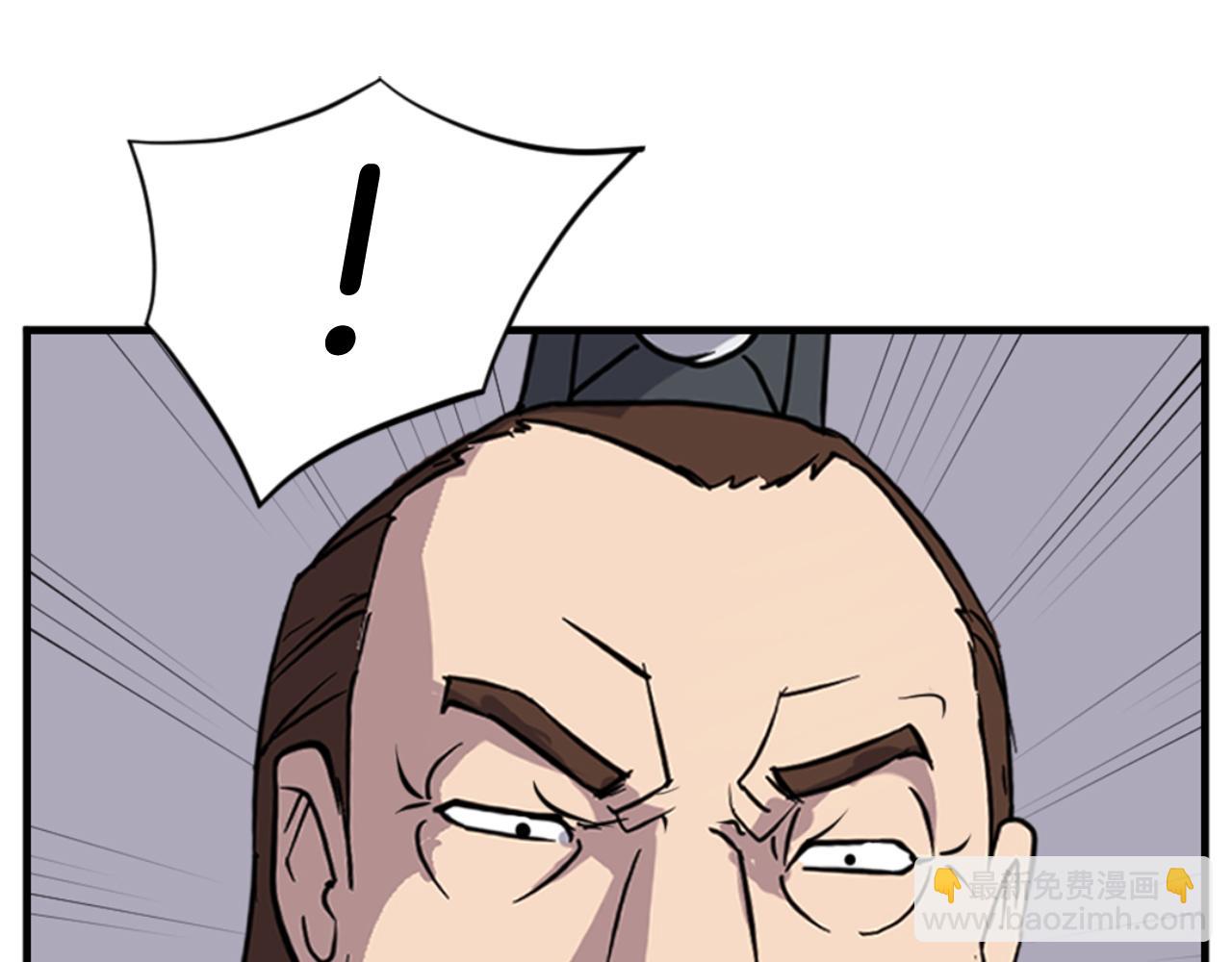 🍲重生不死尊 第149话 三血尸 第46页
