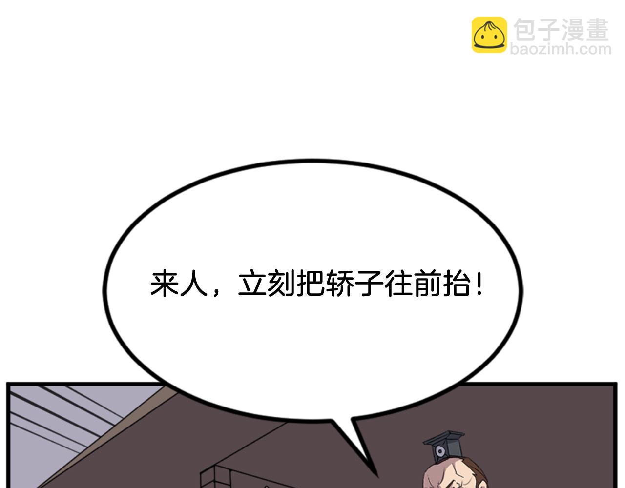 🍲重生不死尊 第149话 三血尸 第48页