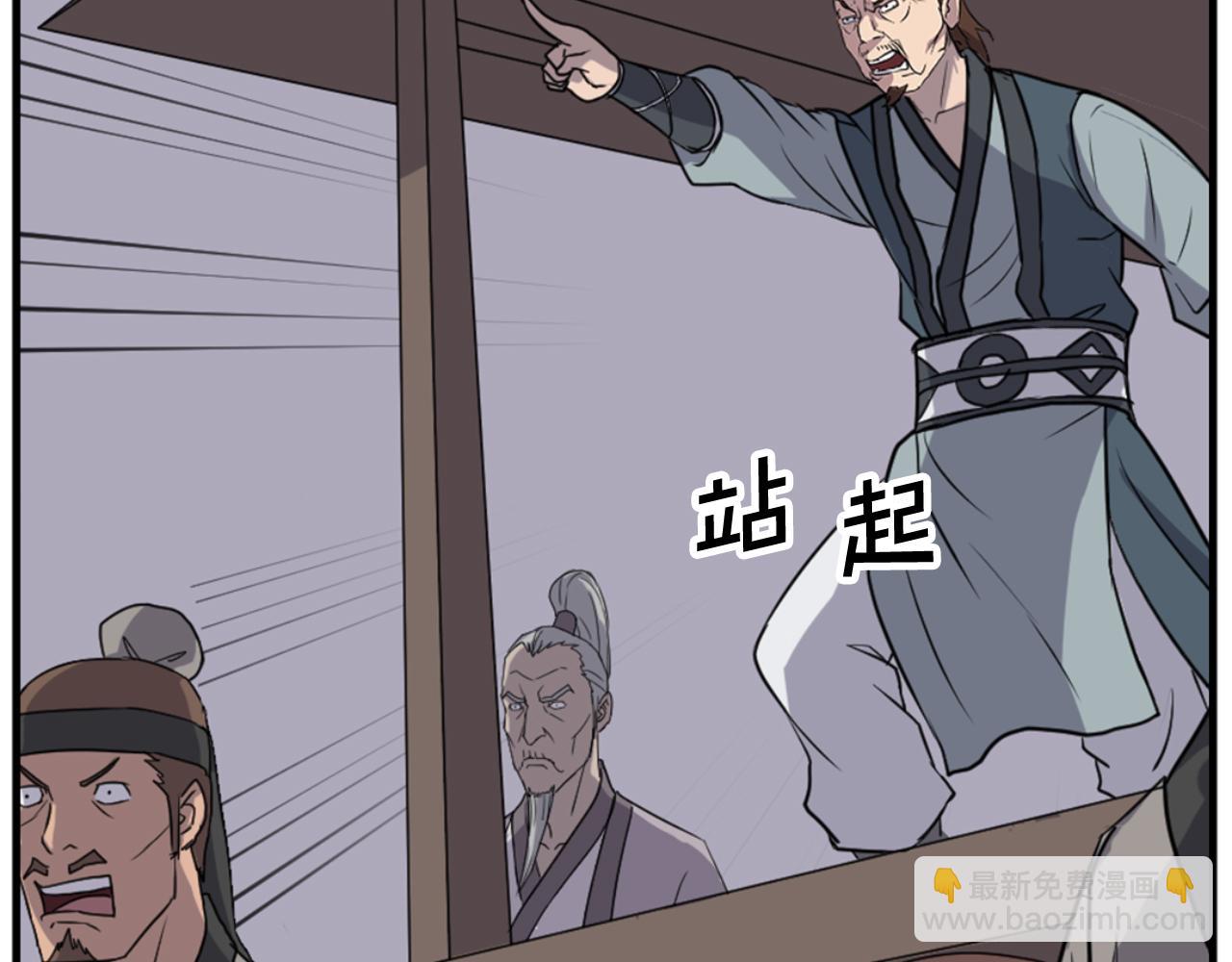 🍲重生不死尊 第149话 三血尸 第49页