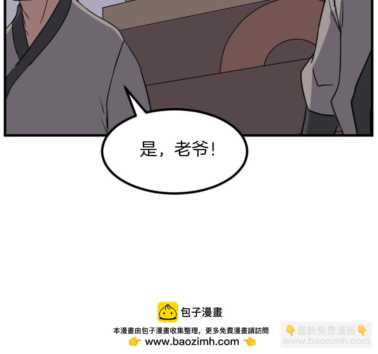 🍲重生不死尊 第149话 三血尸 第50页