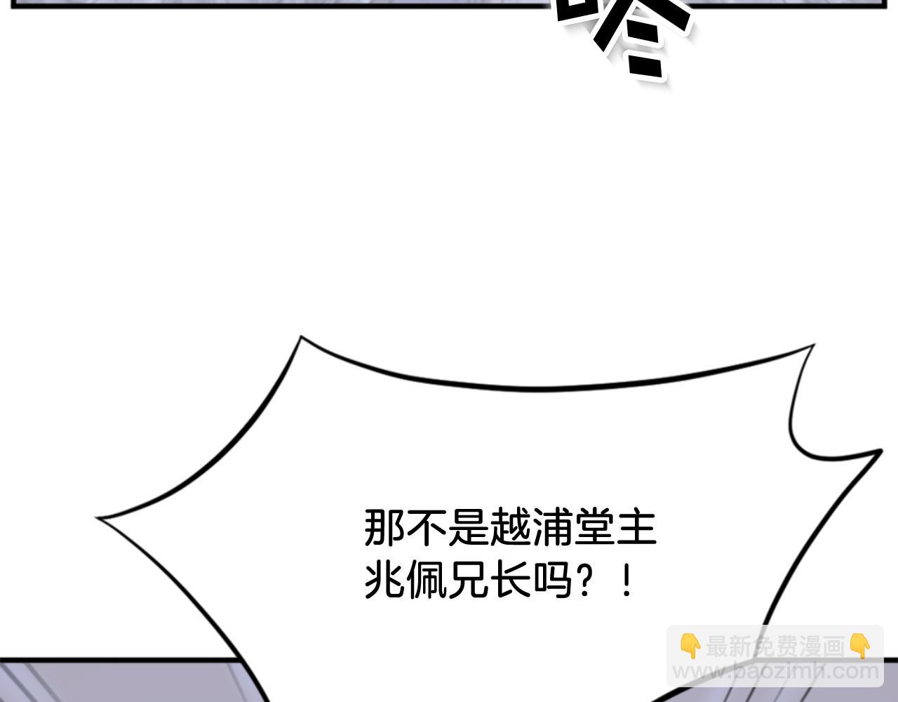 🍲重生不死尊 第149话 三血尸 第9页