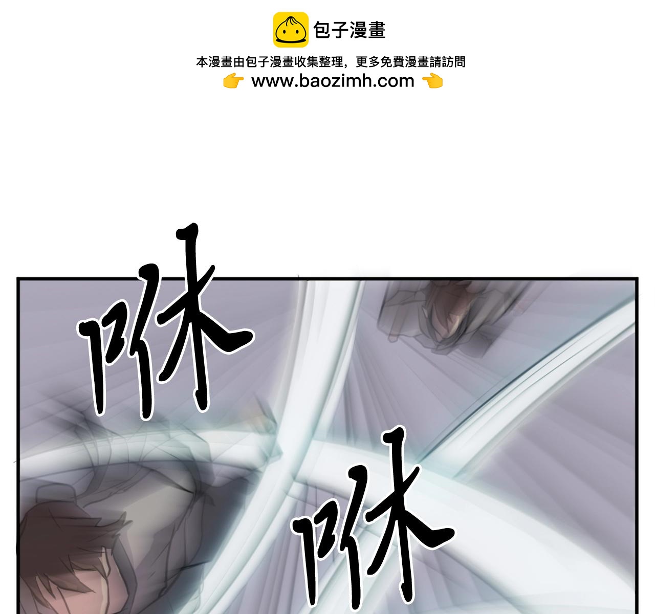 🍲重生不死尊 第15话 少年不一般 第1页