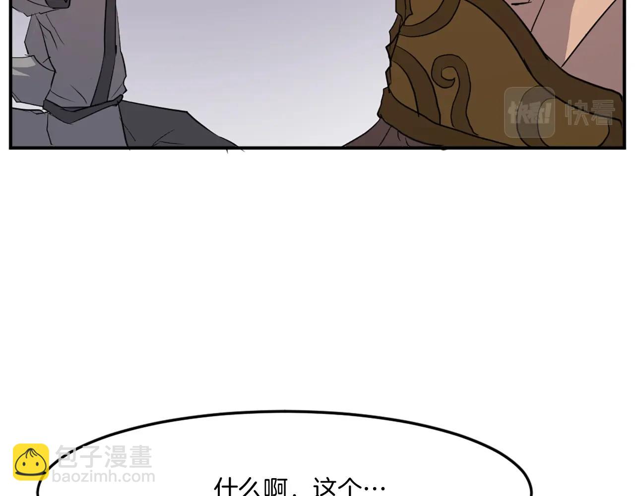 🍲重生不死尊 第15话 少年不一般 第13页