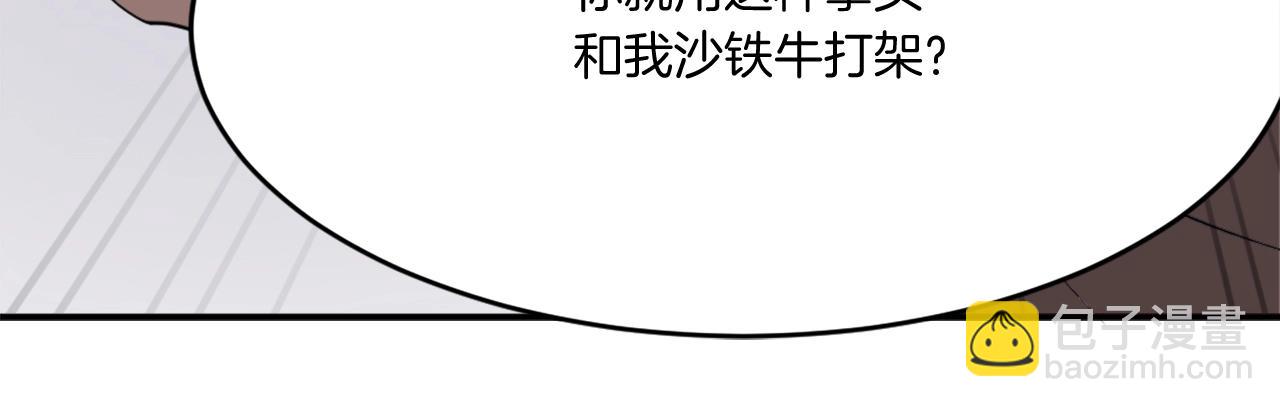 🍲重生不死尊 第15话 少年不一般 第16页