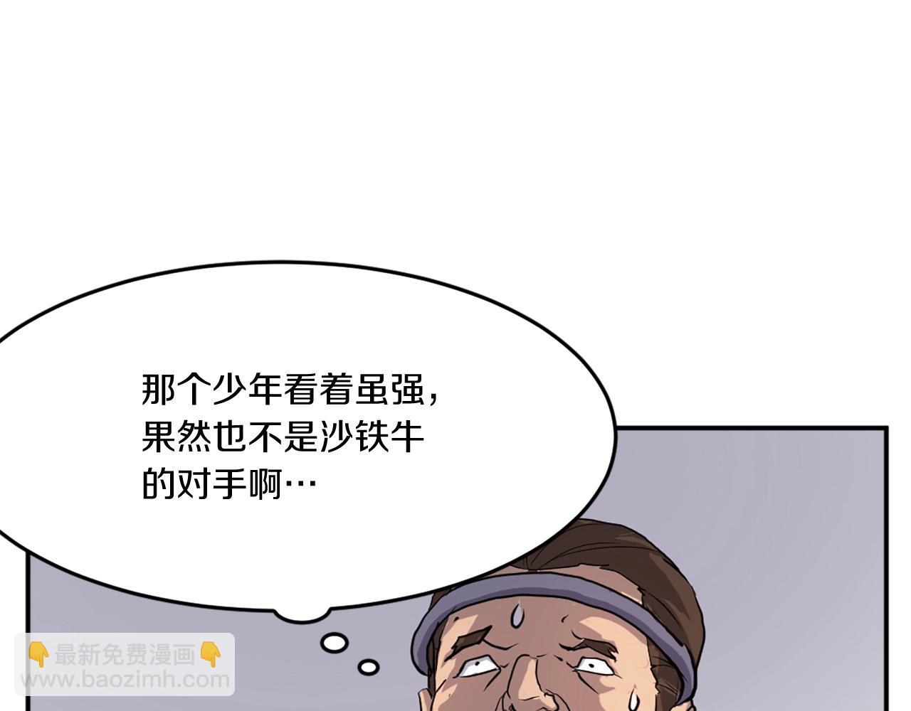 🍲重生不死尊 第15话 少年不一般 第19页