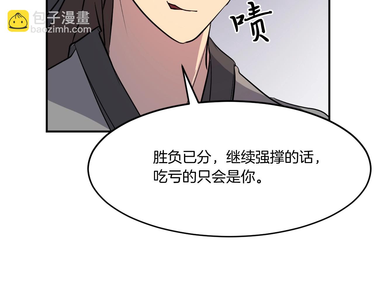 🍲重生不死尊 第15话 少年不一般 第28页