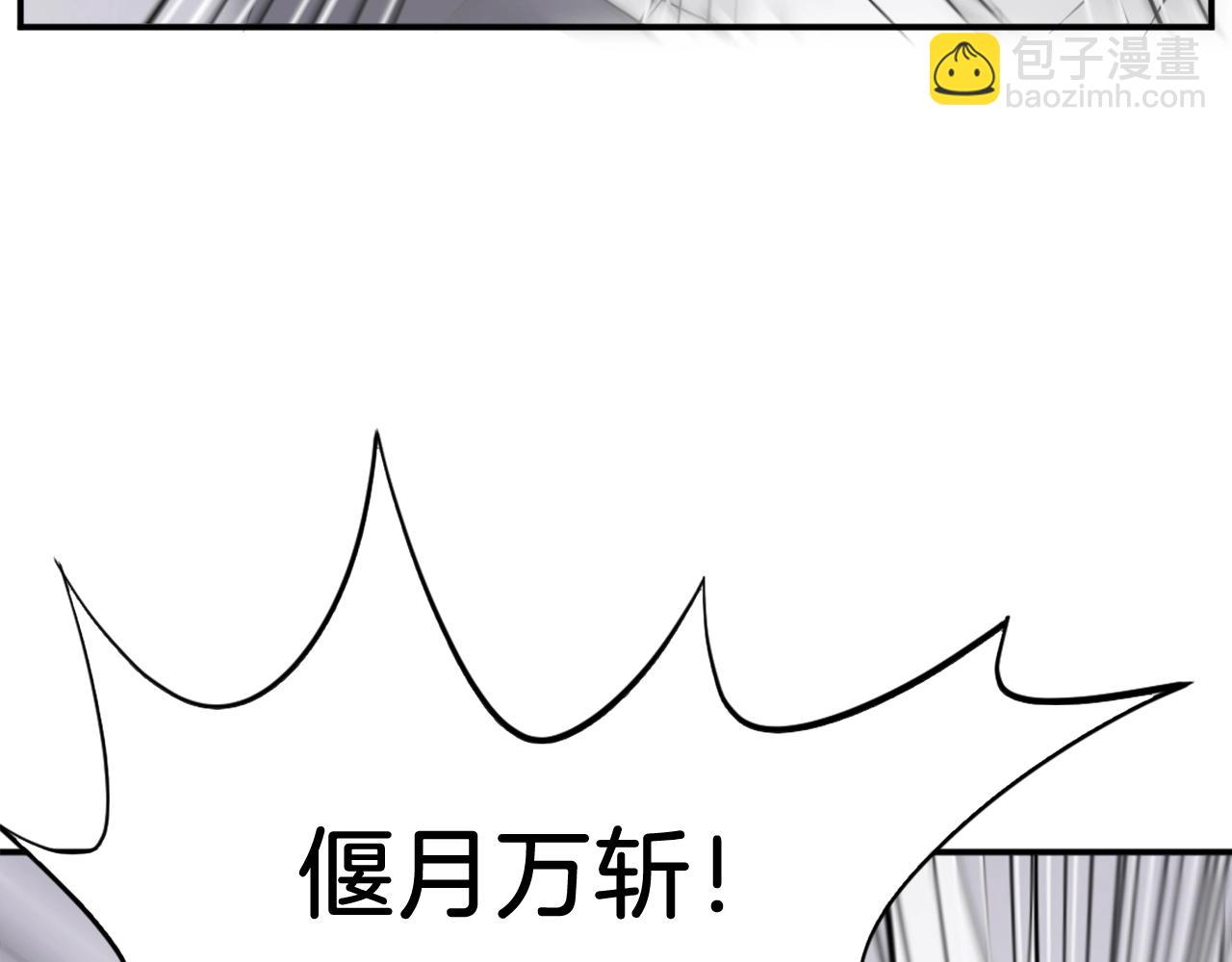 🍲重生不死尊 第15话 少年不一般 第31页