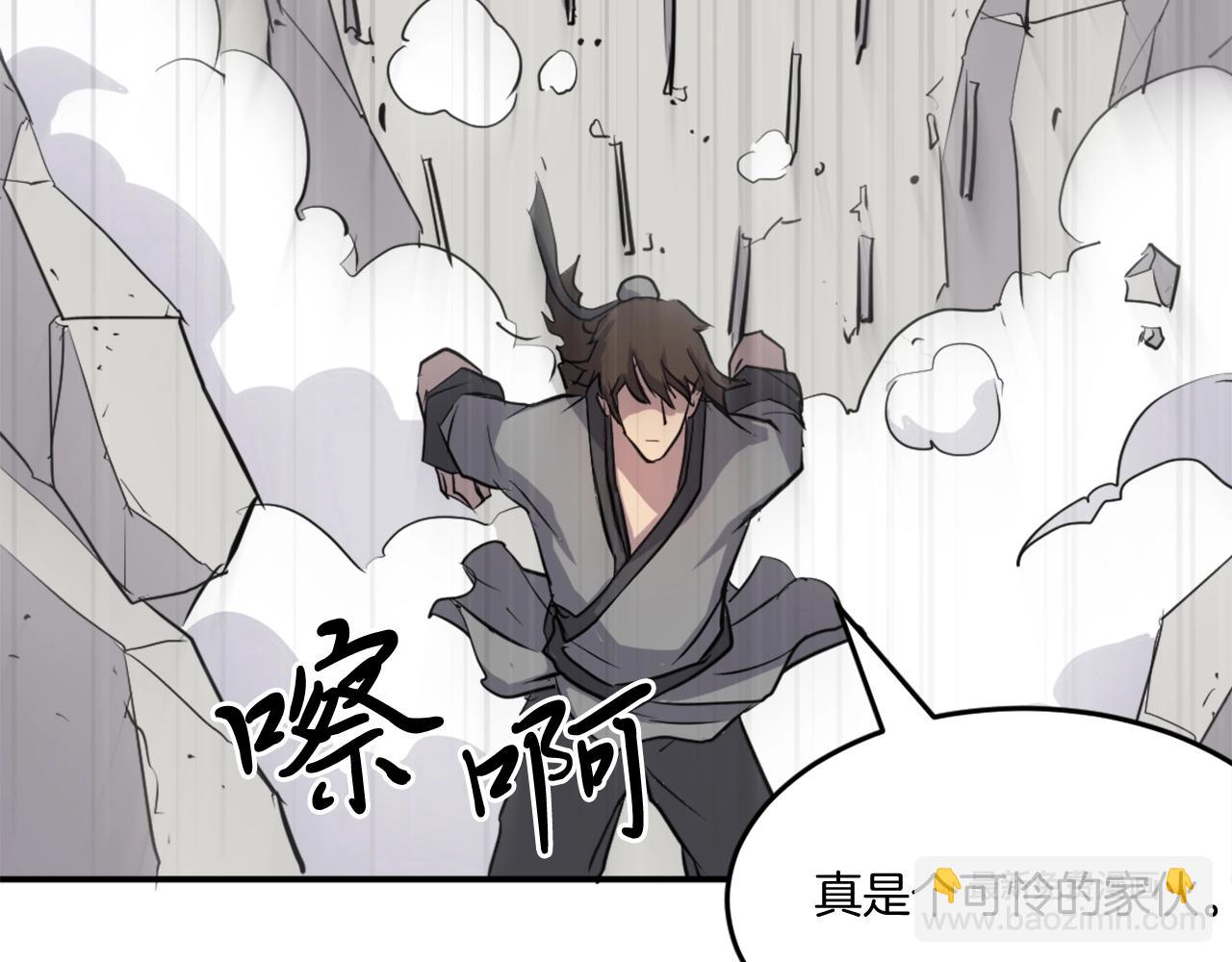 🍲重生不死尊 第15话 少年不一般 第49页