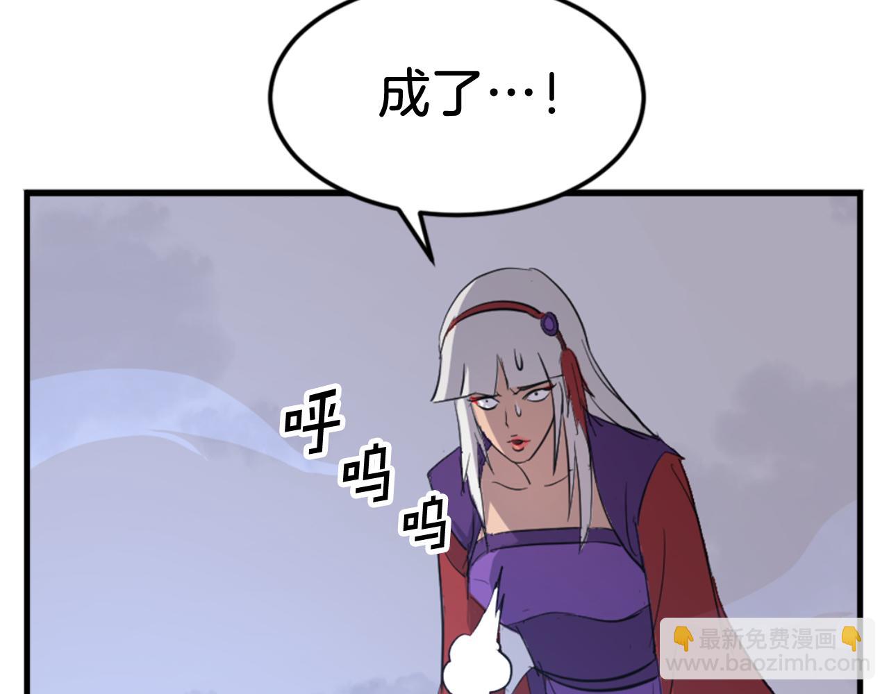 🍲重生不死尊 第151话 家主的请求 第13页