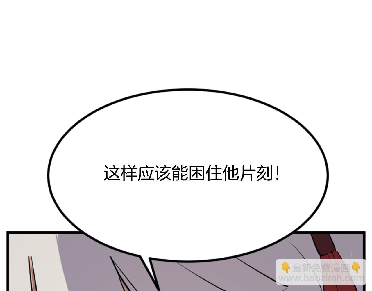 🍲重生不死尊 第151话 家主的请求 第15页