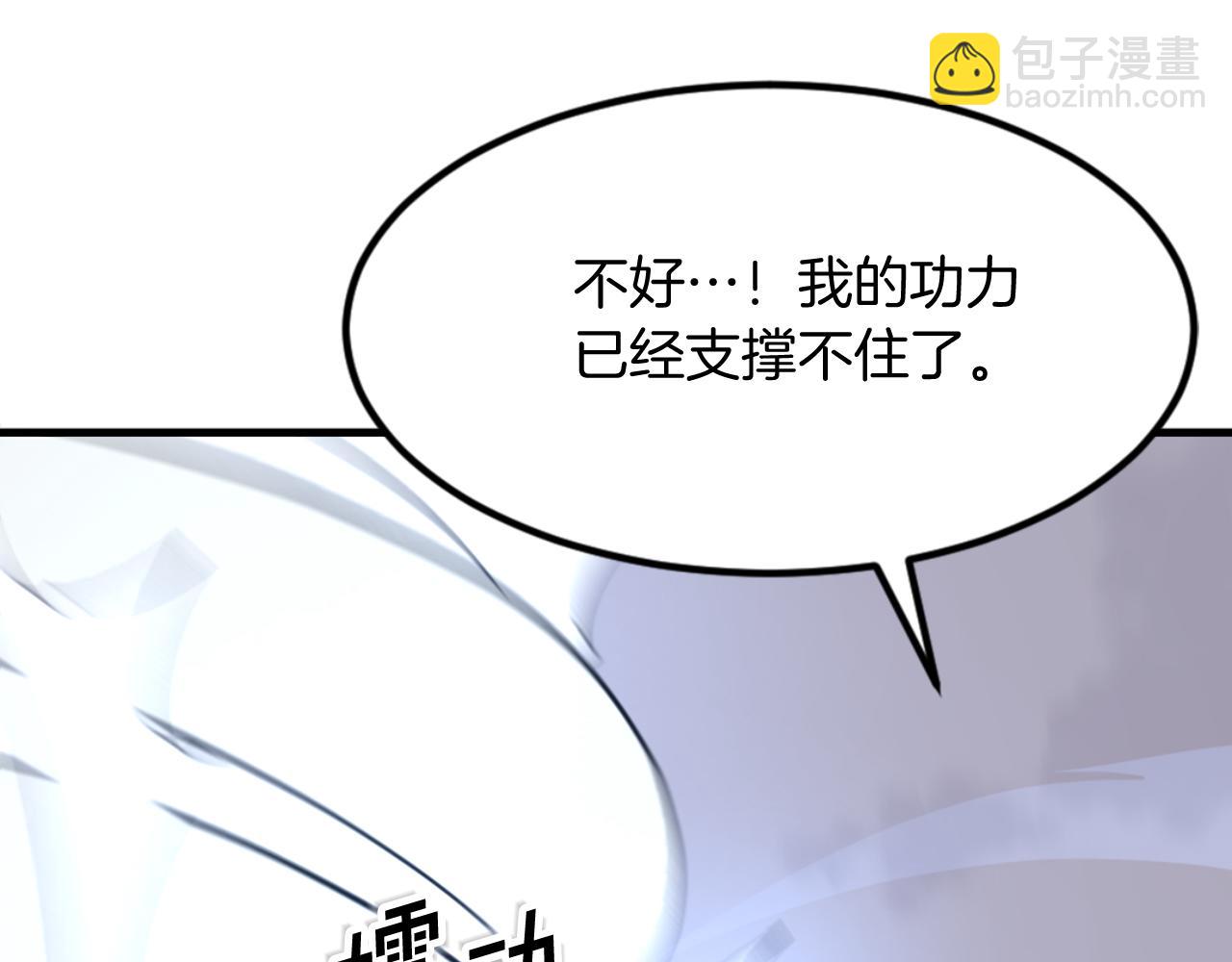 🍲重生不死尊 第151话 家主的请求 第20页