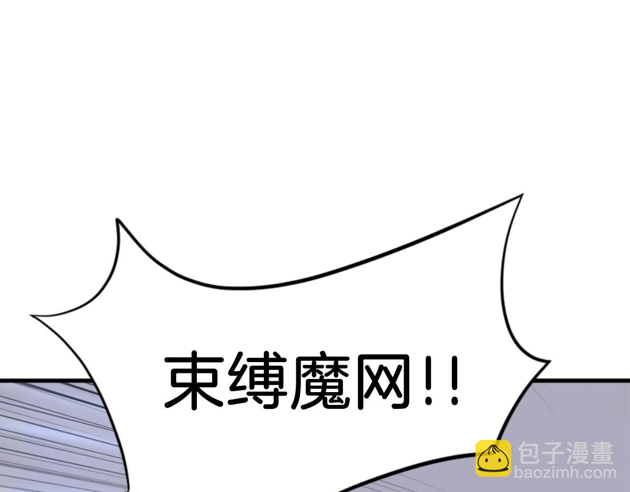 🍲重生不死尊 第151话 家主的请求 第3页