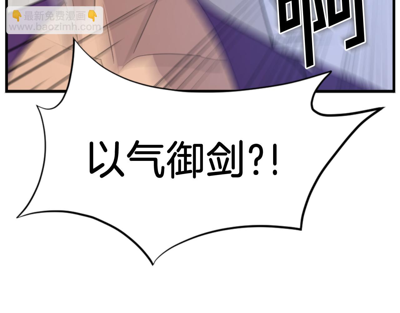 🍲重生不死尊 第151话 家主的请求 第30页