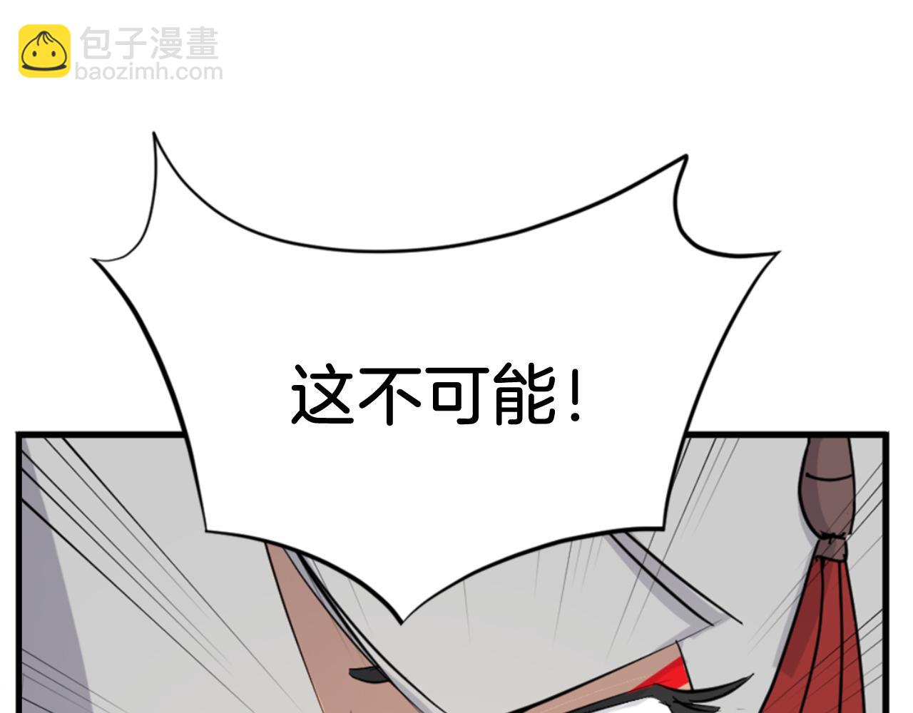 🍲重生不死尊 第151话 家主的请求 第34页