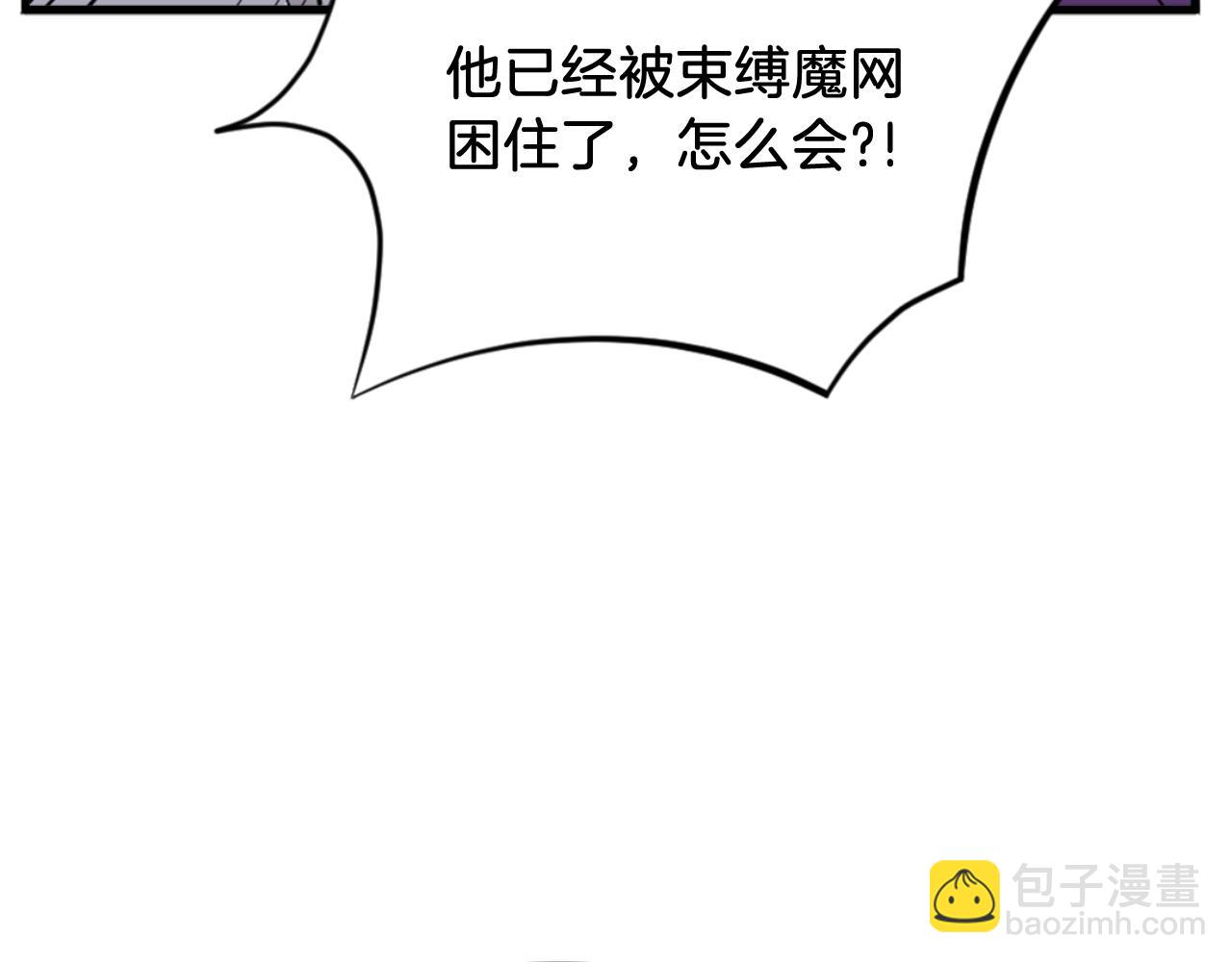 🍲重生不死尊 第151话 家主的请求 第36页